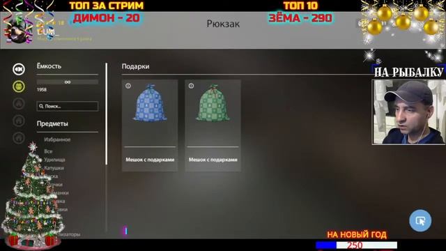 ПОДАРКИ ОТКРЫВАЮ 15 МЕШКОВ С ПОДАРКАМИ  Оз. Комариное ? РУССКАЯ РЫБАЛКА 4  Russian Fishing 4