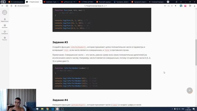 ⭐️СТРИМ! ?УЧИМ JAVASCRIPT ВМЕСТЕ НА СТРИМЕ! смотреть онлайн