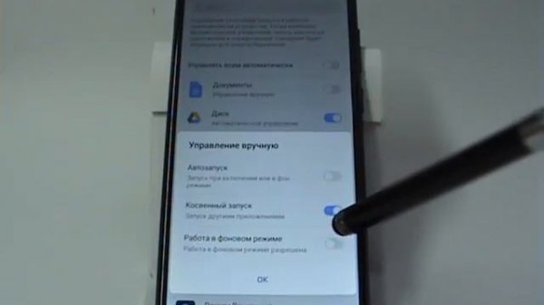 Как запретить работу приложений в фоновом режиме в Huawei и Honor