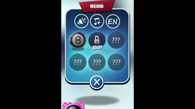 Шар Судьбы ★ Magic Ball смотреть онлайн