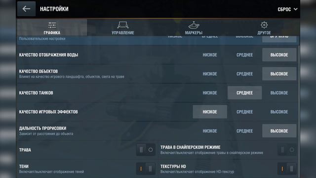 [У-С] Настройки для комфортной игры в обновлении 2.0 на Blitz FUN | WoT Blitz смотреть онлайн