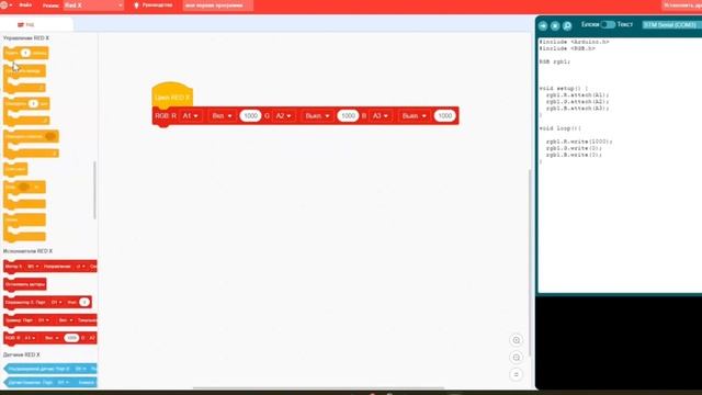 Программируем в среде R:ED CODE смотреть онлайн