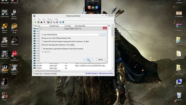 Как пользоваться программой VideoCacheView смотреть онлайн