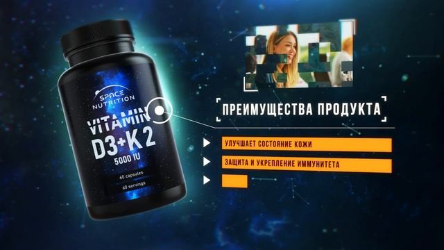 D3 K2 5000 IU смотреть онлайн