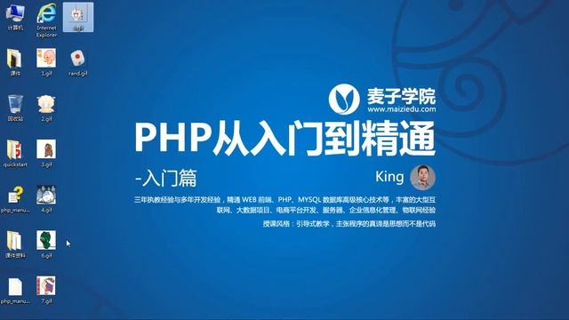 PHP语言编程基础42 添加留言页面 6 10 смотреть онлайн