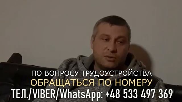 Работа в Польше. Отзыв о вакансии. Оператор сварочного робота. смотреть онлайн