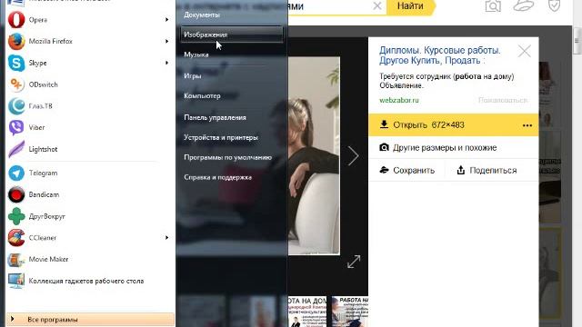 Как создать папки и загрузить в них картинки смотреть онлайн