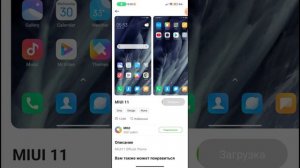 Как поставить иконки MIUI на poco