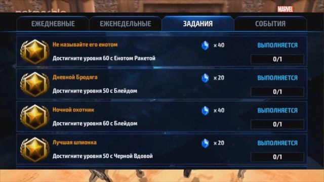 Marvel Future Fight: Как получить кристаллы? смотреть онлайн