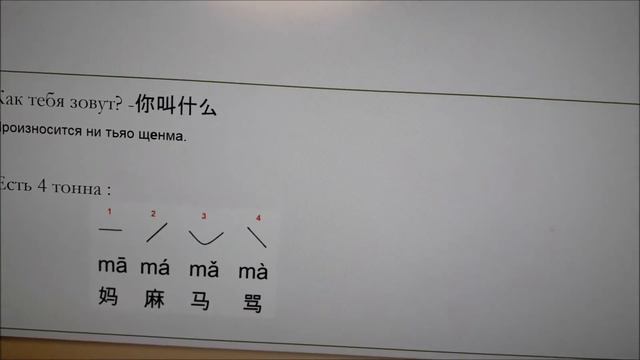 Изучение китайского языка смотреть онлайн