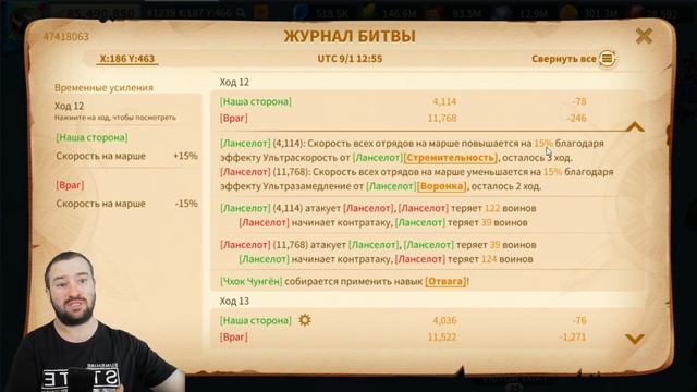 РЕВИЗОР / Таланты МОБИЛЬНОСТЬ [ Rise of Kingdoms ] смотреть онлайн