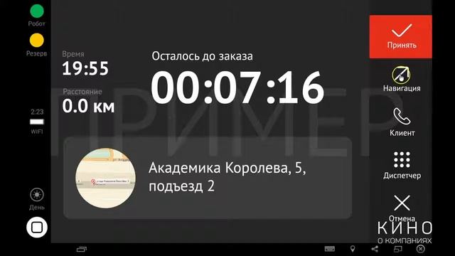 Яндекс Таксометр смотреть онлайн