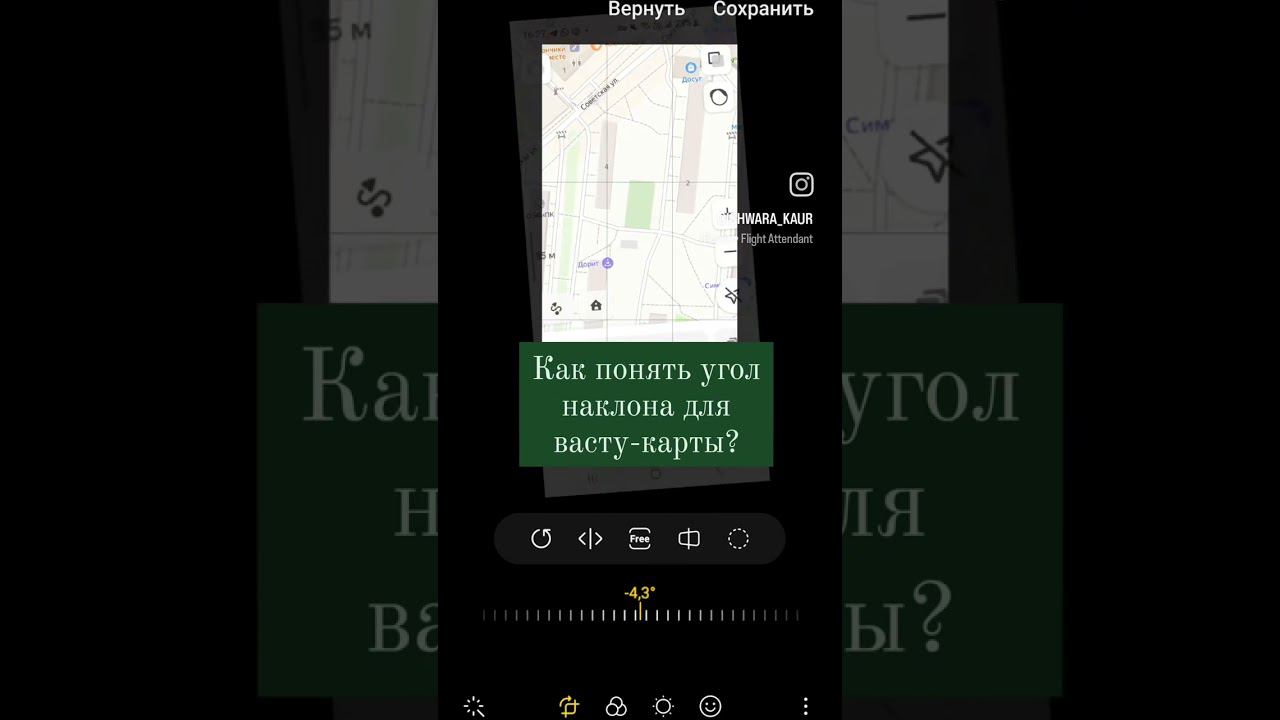 Как построить васту-карту при отклонении? смотреть онлайн