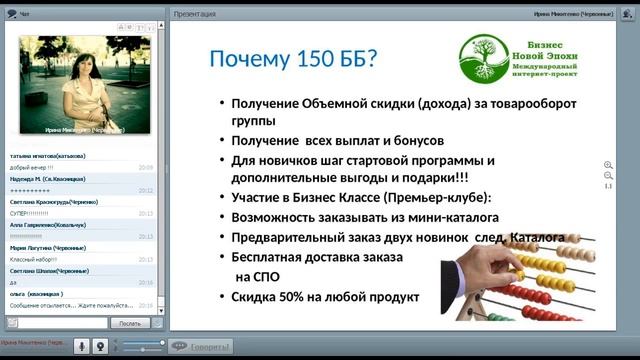 Ирина Микитенко - Школа Новичка 3. Как организовать Большой ЛТО. (30.03.2016) смотреть онлайн