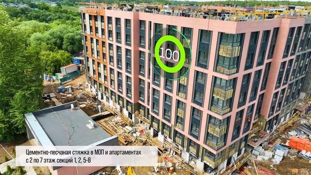 Ход строительства апарт-комплекса Clementine за июнь 2023 г