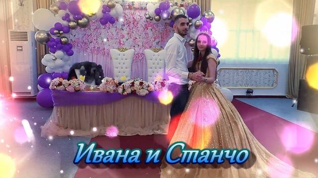 Годеж на Станчо и Ивана /Видео Петров\ смотреть онлайн