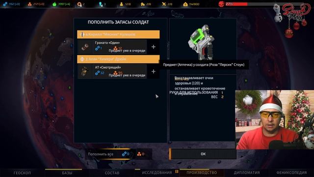 Phoenix Point #17 ► КОДЫ ЗАПУСКА. ВСКРЫТИЕ СКИЛЛЫ смотреть онлайн