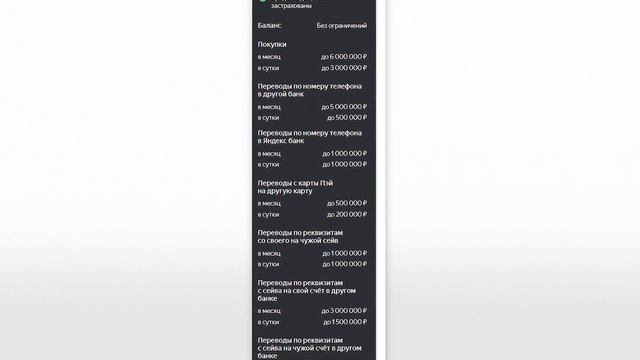 Всё что нужно знать о Карте Пэй" от Яндекс — обзор и нюансы использования смотреть онлайн