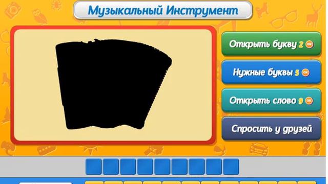 Игра Угадай кто Одноклассники как пройти 276, 277, 278, 279, 280 уровень, ответы. смотреть онлайн