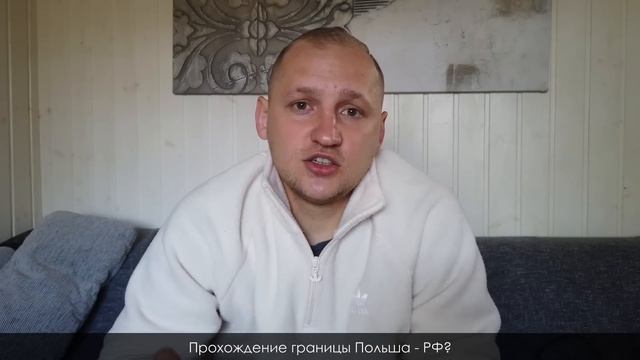 ИЗ ГЕРМАНИИ В КАЛИНИНГРАД НА МАШИНЕ. ИЗ ГЕРМАНИИ В РОССИЮ смотреть онлайн