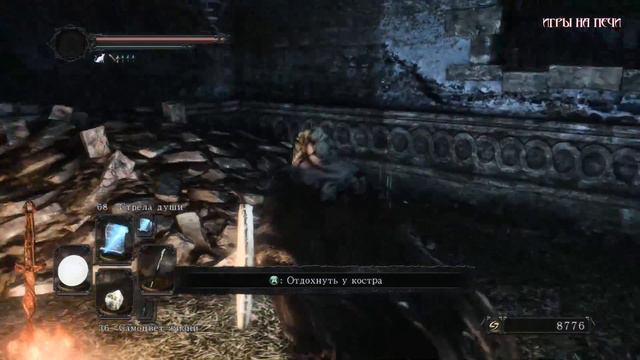 Dark Souls 2: Просвещение #36