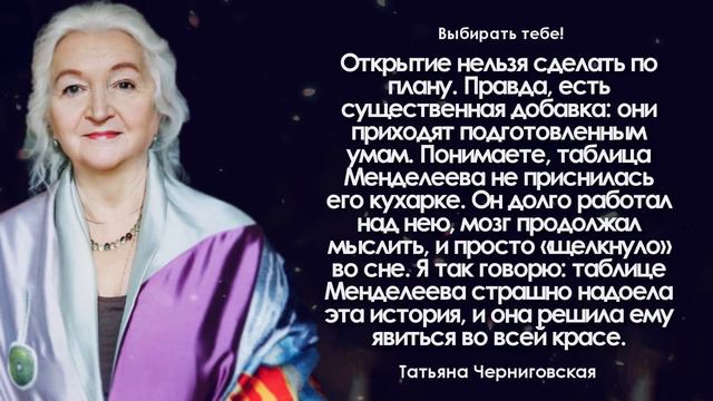 Мозг нас эксплуатирует! Невероятные утверждения Татьяны Черниговской смотреть онлайн