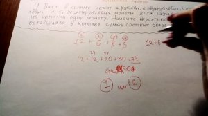 4 задание ЕГЭ математика профильный. САМЫЙ ПРОСТОЙ И ПОНЯТНЫЙ РАЗБОР. У Вити в копилке лежит 12 руб