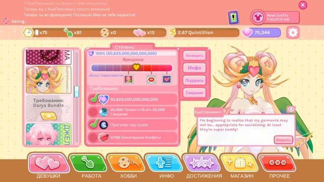 И ради этой ванильной багини я предал тьму? Жизнь тлен, и концовка с суицидом в Crush Crush смотреть онлайн