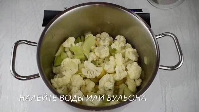 СУП ПЮРЕ ИЗ ЦВЕТНОЙ КАПУСТЫ смотреть онлайн