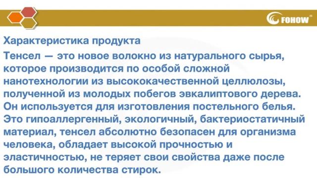 Одеяло шелковое Fohow смотреть онлайн