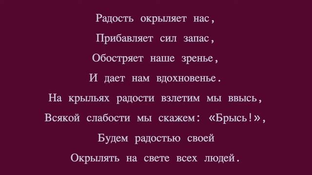 Песни детских классов- Радость окрыляет нас смотреть онлайн