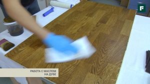Покрытие маслом доски,и особенности,правила нанесения пропиток для дерева +7(926)618-71-18