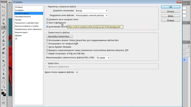 Фотошоп 6 смотреть онлайн