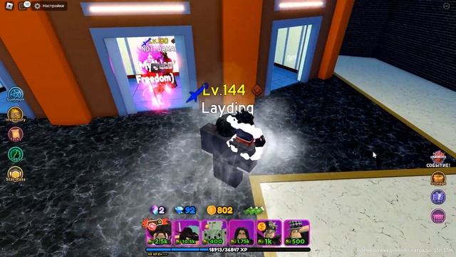 Как получить Луффи 5 гир в АСТД? смотреть онлайн