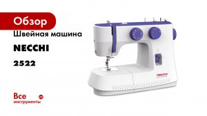 Швейная машина NECCHI 2522