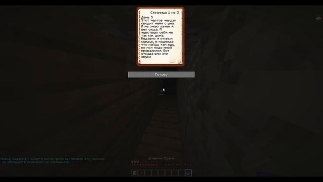 Хоррор карта майнкрафт I Horror minecraft map Выжить ! смотреть онлайн