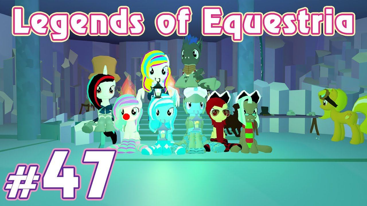 Как пони в Слона играли - Legends of Equestria - #47 смотреть онлайн