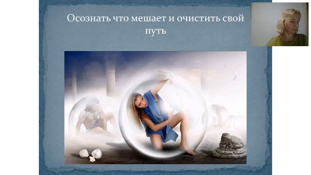 ВСЕ БЛАГА ВСЕЛЕННОЙ, СЛЕДУЙ СВОЕМУ ПРЕДНАЗНАЧЕНИЮ! смотреть онлайн