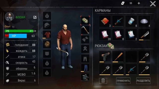 ОБНОВИЛИ ЛОКАЦИЮ ШКОЛА + ДОБАВИЛИ 3 ЭТАЖ! ОБНОВЛЕНИЕ! - WarZ: Law of Survival смотреть онлайн