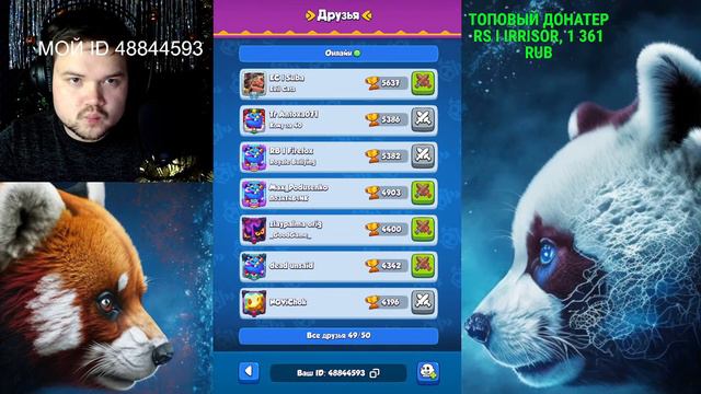 ПОДНИМАЕМ КУБКИ В RUSH ROYAL. ЧЕМ ИГРАТЬ В PVP В RUSH ROYAL? смотреть онлайн