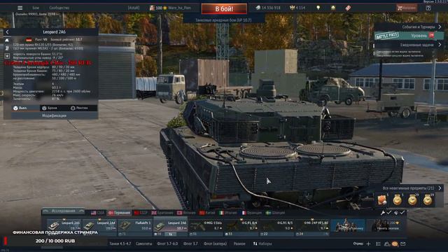 Катаем отрядом на танках смотреть онлайн