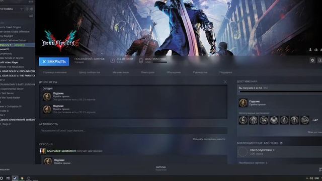 Как исправить неустранимую ошибку Devil May Cry 5 (ошибка hresult=0x887a0006) смотреть онлайн