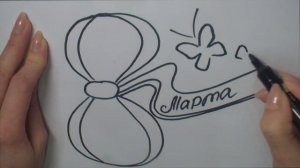 8 марта, Рисовалка, Paint'ka, открытка,как нарисовать открытку