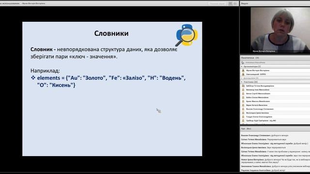 Лекція 6. Мулик В.В. Python смотреть онлайн