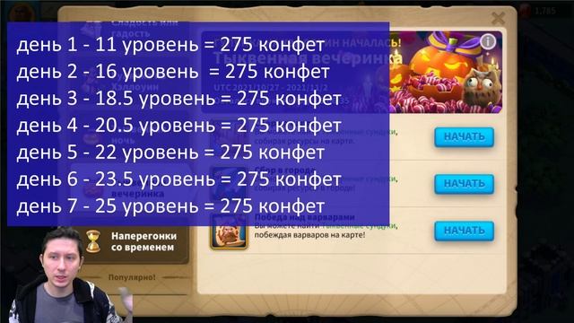 Готовимся забирать 35 ЛЕГЕНДАРНЫХ скульптур с ивента СТОЛБИК в игре Rise of Kingdoms смотреть онлайн