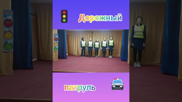Команда ЮИД МОУ ГСОШ "Дорожный патруль" смотреть онлайн