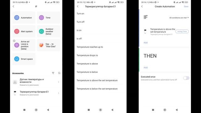 Aqara Thermostat E1 (SRTS-A01) - лучшие zigbee термоголовки для умного дома в 2023 году смотреть онлайн