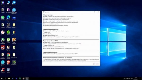 Правильная установка драйверов NVIDIA