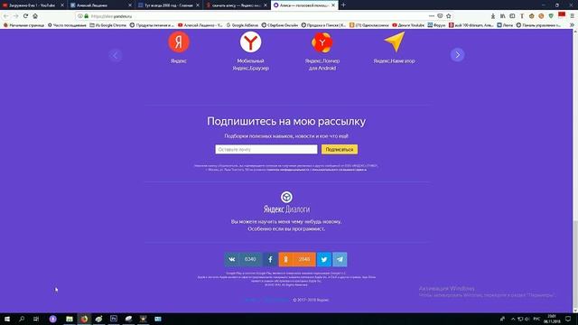 Алиса без Яндекс Браузера смотреть онлайн