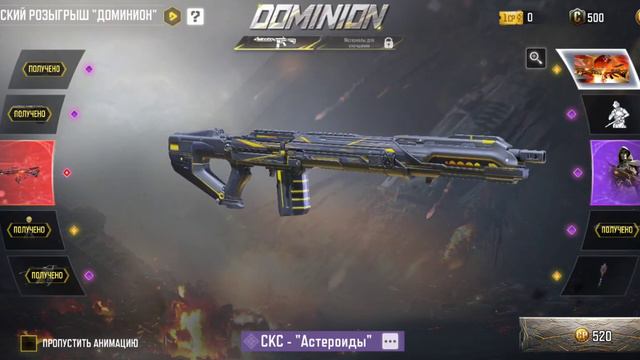 фулл прокрут рулетки "Доминион" с мификом на м13 смотреть онлайн